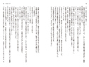 妻ネトリ　〜女教師の調教日誌〜（ぷちぱら文庫）