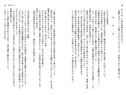 妻ネトリ　〜女教師の調教日誌〜（ぷちぱら文庫）