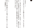 孕ませて青龍君！　仁義なき女の闘い（ぷちぱら文庫）