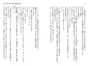 孕ませて青龍君！　仁義なき女の闘い（ぷちぱら文庫）