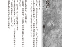 戦国魔姦（ぷちぱら文庫）