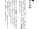 対魔忍アサギ（ぷちぱら文庫）
