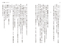 対魔忍アサギ（ぷちぱら文庫）