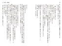 対魔忍アサギ（ぷちぱら文庫）