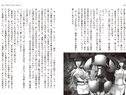 監獄戦艦 〜非道の洗脳改造航海〜（ぷちぱら文庫）