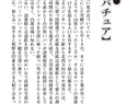 監獄戦艦 〜非道の洗脳改造航海〜（ぷちぱら文庫）