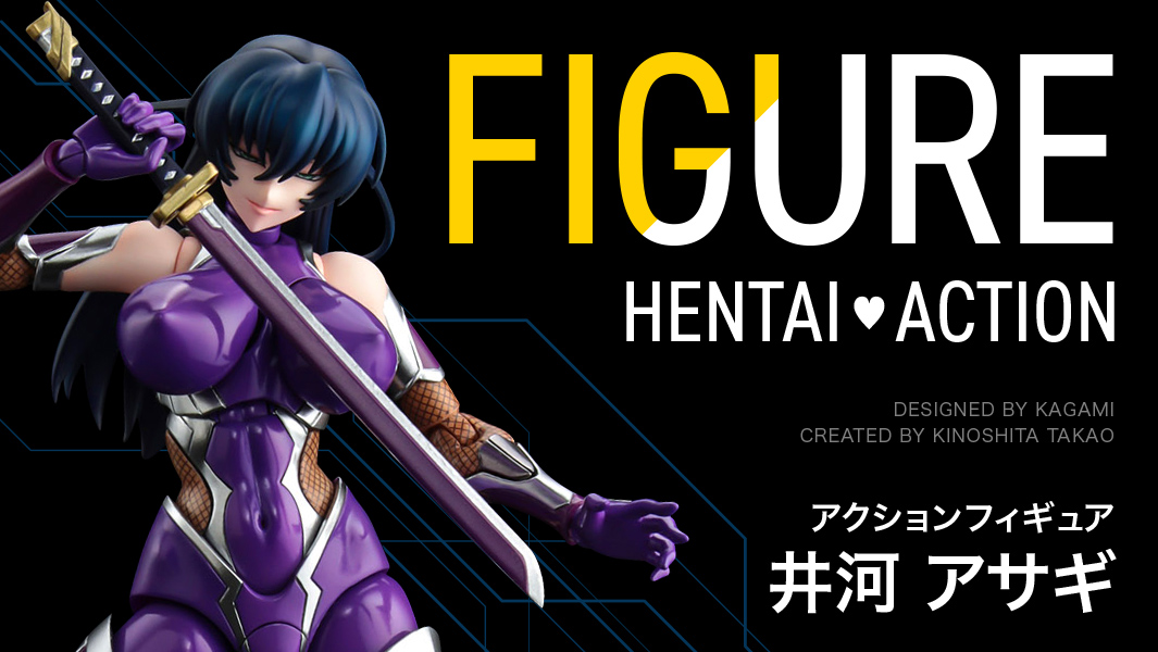 HENTAI ACTION　井河アサギ