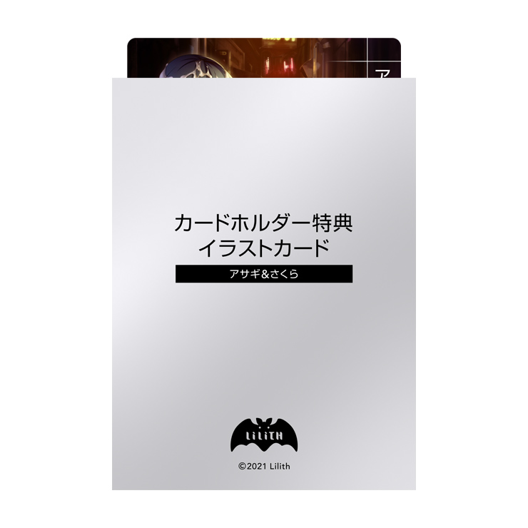【カードホルダー特典】イラストカード 