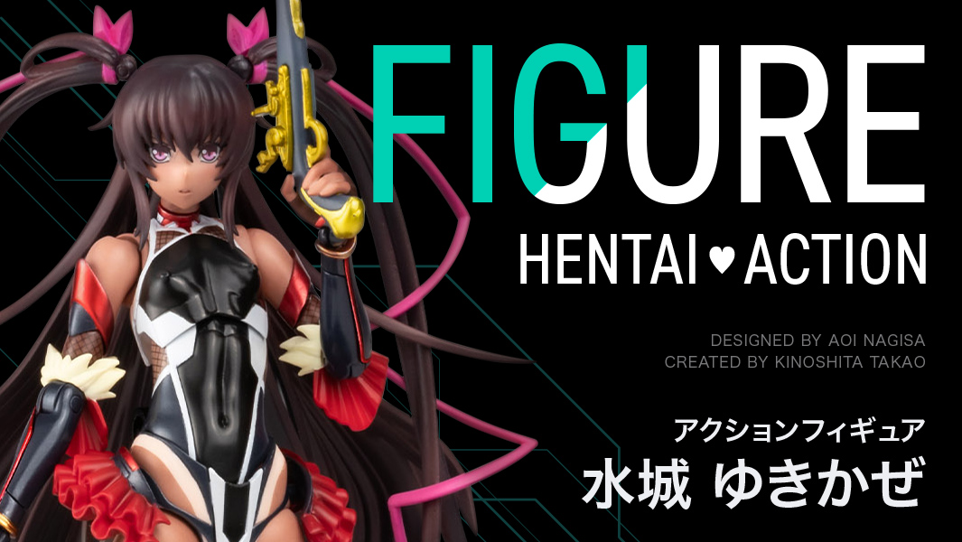 HENTAI ACTION　水城ゆきかぜ