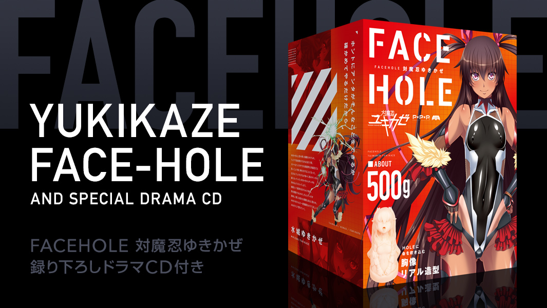 FACEHOLE 対魔忍ゆきかぜ