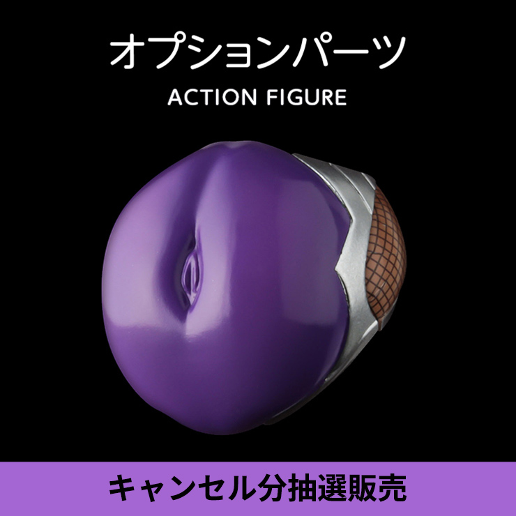 【抽選販売】HENTAI ACTION　井河アサギ専用『ボテ腹』オプションパーツ