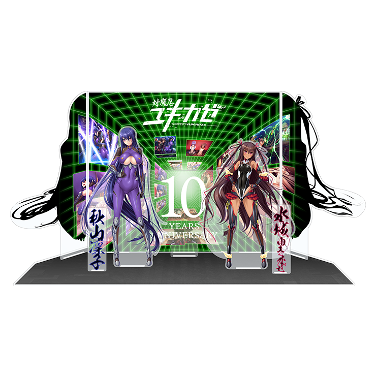 貼って脱がせる！？アクリルスタンド ～対魔忍ユキカゼ 10 YEARS ANNIVERSARY～