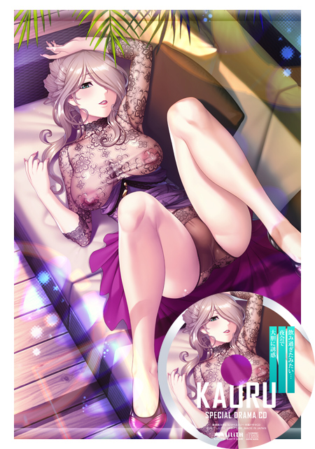 https://stg.lilith-soft.com鉄華院カヲル B2タペストリー ～飲み過ぎたみたい・・・夜会で大胆に誘惑ドラマCD付き～