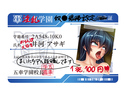 五車学園（対魔忍養成機関）学生証　井河アサギ