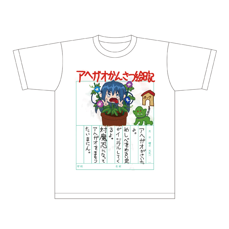 アヘガオ観察絵日記Tシャツ