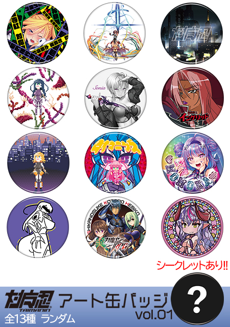 https://stg.lilith-soft.com対魔忍アート缶バッジ vol.01