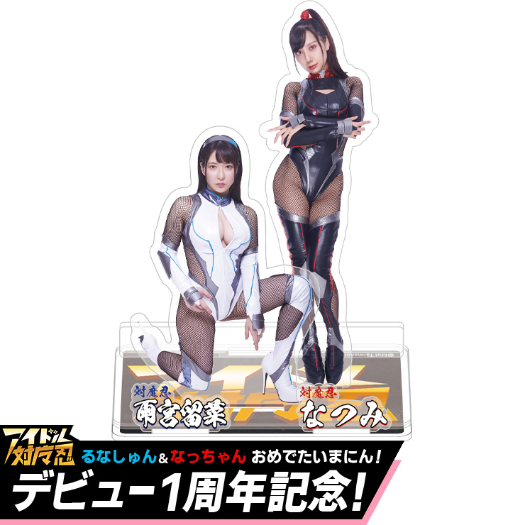 アイドル対魔忍1周年記念アクリルスタンド
