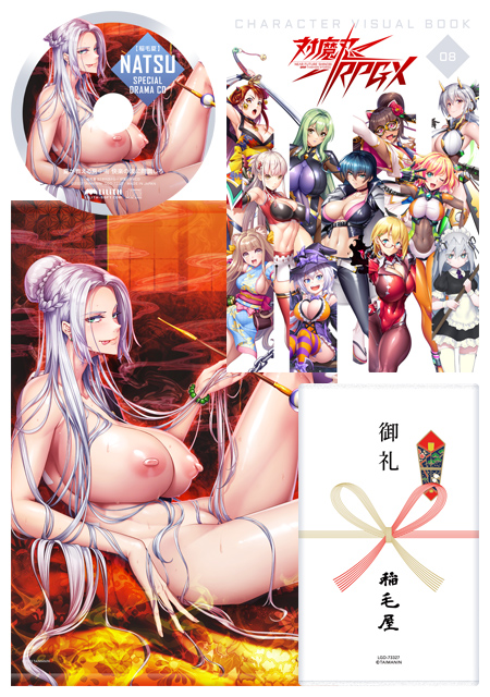 https://stg.lilith-soft.com【二次受注：2023年10月中旬発送】対魔忍グッズセット 2023 夏(対魔忍RPGXキャラクタービジュアルブックvol8、夏が教える房中術 快楽の波に同調しろドラマCD、稲毛夏 B2タペストリー、稲毛屋のタオル)