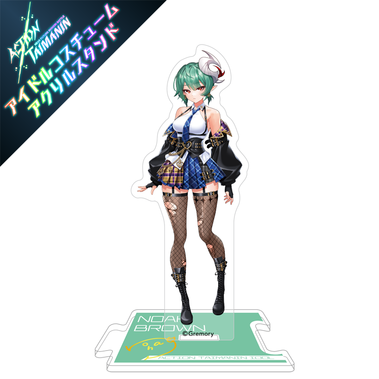 アクション対魔忍【ACTION TAIMANIN】 アイドルコスチュームアクリルスタンド ノア・ブラウン