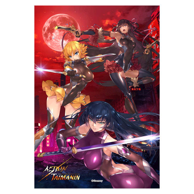 アクション対魔忍【ACTION TAIMANIN】 飛び出す！レンチキュラー3Dタペストリー