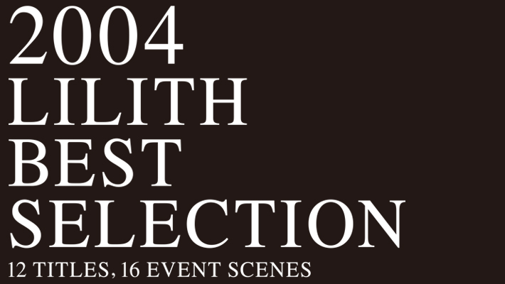 2004 LILITH BEST SELECTION