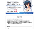 【再販】五車学園（対魔忍養成機関）学生証 井河アサギ