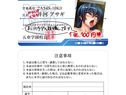 【再販】五車学園（対魔忍養成機関）学生証 井河アサギ