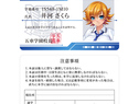 【再販】五車学園（対魔忍養成機関）学生証 井河さくら