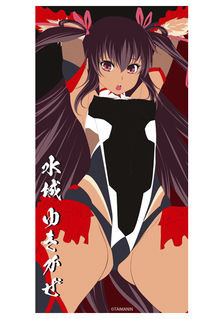 温めちゃらめぇ～！温度で脱げる水城ゆきかぜタオル