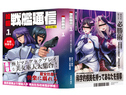 レンチキュラーカード ホルダー 投稿！戦艦通信 第1号
～レンチキュラーカード 投稿！戦艦通信 第1号［Scene.010］付き～