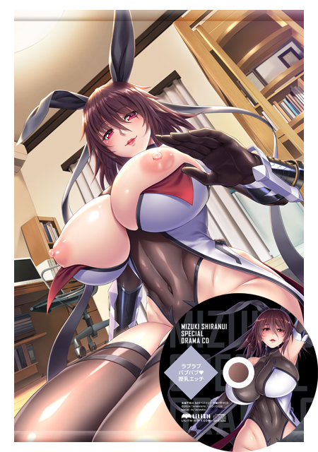 https://stg.lilith-soft.com対魔忍RPGX 水城不知火 B2タペストリー 〜ラブラブバブバブ♡授乳エッチドラマCD付き〜