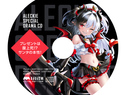 対魔忍RPGX アレッキィ B2タペストリー ～プレゼントは腹上死！？サンタの本性！ドラマCD付き～