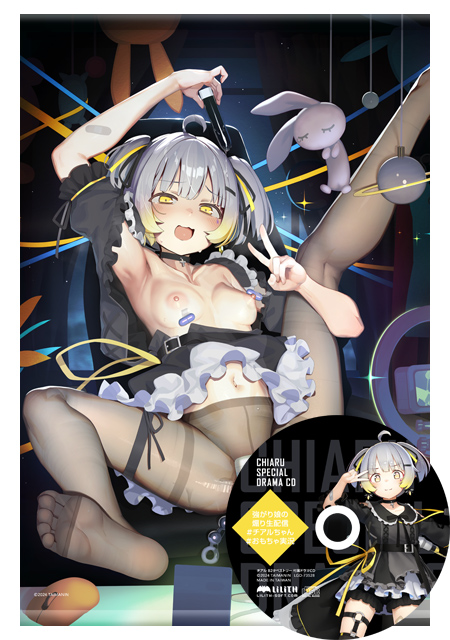 対魔忍RPGX チアル B2タペストリー ～強がり娘の煽り生配信 #チアルちゃん #おもちゃ実況ドラマCD付き～