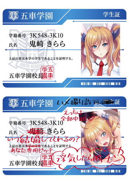 https://stg.lilith-soft.com五車学園（対魔忍養成機関）学生証 鬼崎きらら