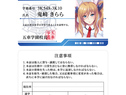五車学園（対魔忍養成機関）学生証 鬼崎きらら