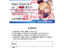 五車学園（対魔忍養成機関）学生証 鬼崎きらら