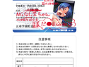 五車学園（対魔忍養成機関）学生証 八津紫