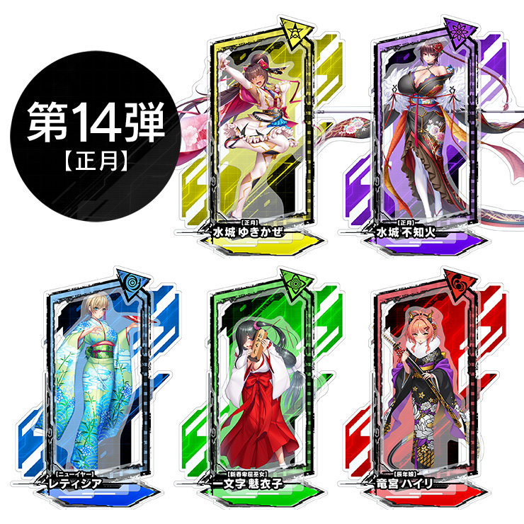対魔忍RPGピックアップアクリルスタンドvol.14【正月】