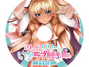 Tentacle and Witches　リリー抱き枕カバー　〜ツンデレリリーのいちゃラブ触手責めドラマCD付き〜