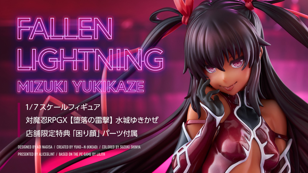 1/7スケールフィギュア 対魔忍RPGX 【堕落の雷撃】水城ゆきかぜ
