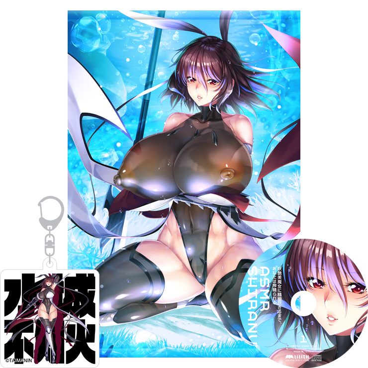 【対魔忍RPGX】水城不知火ASMR～妖艶美魔女に精根尽きるまで、あなたは搾精られる～