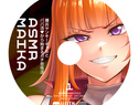 【対魔忍RPGX】神村舞華ASMR～爆炎ヤンキーギャルとパパ活♡から始まるガチ恋性活～