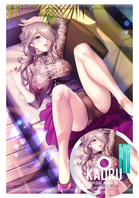 https://stg.lilith-soft.com鉄華院カヲル B2タペストリー ～飲み過ぎたみたい・・・夜会で大胆に誘惑ドラマCD付き～
