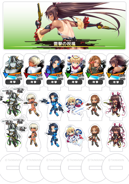 https://stg.lilith-soft.com対魔忍RPG バトル画面セットキャラクタープレミアムセット vol.02 (全6種セット＋奥義演出カットインパーツ付属)