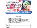 五車学園（対魔忍養成機関）学生証　相州蛇子