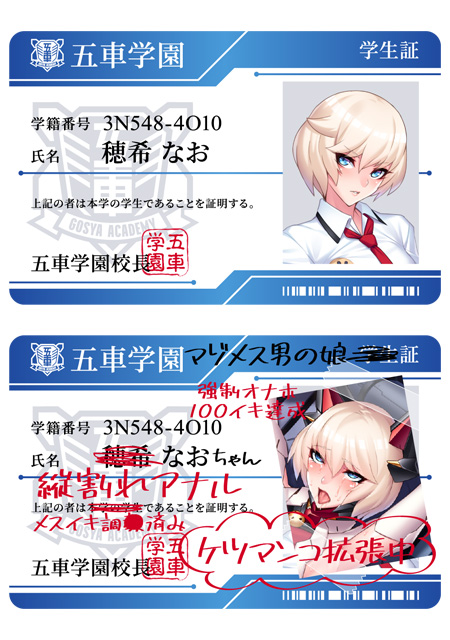 https://stg.lilith-soft.com五車学園（対魔忍養成機関）学生証　穂稀なお