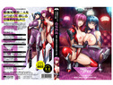【対魔忍RPGX】アサギ＆朧ASMR～最強と最凶の対魔忍の取り「愛」～