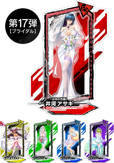 https://stg.lilith-soft.com対魔忍RPG ピックアップアクリルスタンド vol.17【ブライダル】