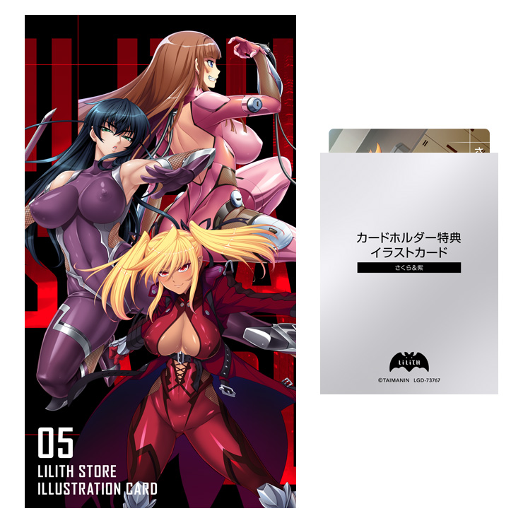 対魔忍イラストカードホルダーvol.05