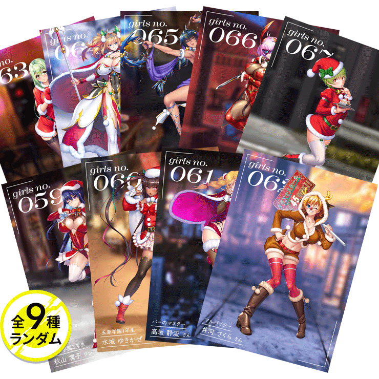 対魔忍RPGX 3Dカード T FACE vol.06 ～クリスマススナップ～(全9種)